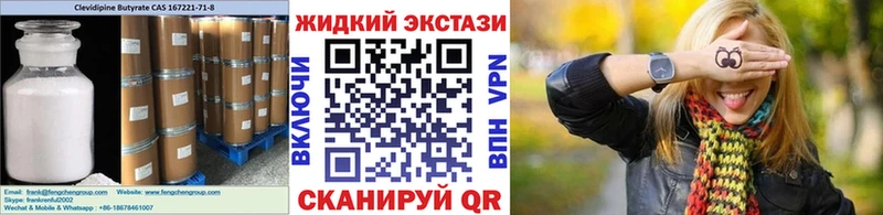 БУТИРАТ вода  Тюмень 