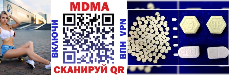 МДМА кристаллы  наркошоп  Тюмень 