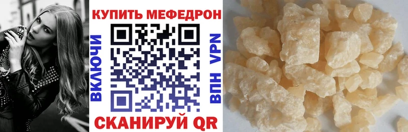 МЕФ мяу мяу mega как войти Тюмень