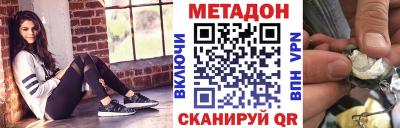 Метадон мёд МЕГА маркетплейс Тюмень